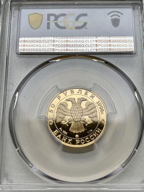 50 ruble gold coin 1996 Amur Tiger