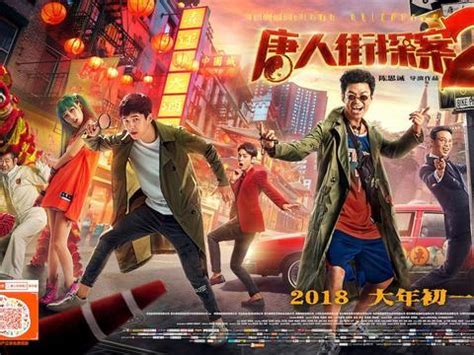 网剧《唐人街探案》定档 2020年1月1日开播_3DM单机