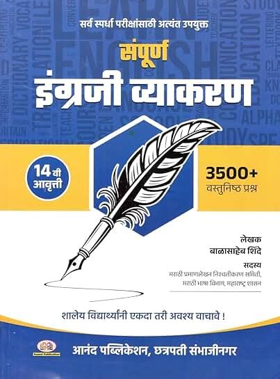 Amazon.in: Balasaheb Shinde: Books