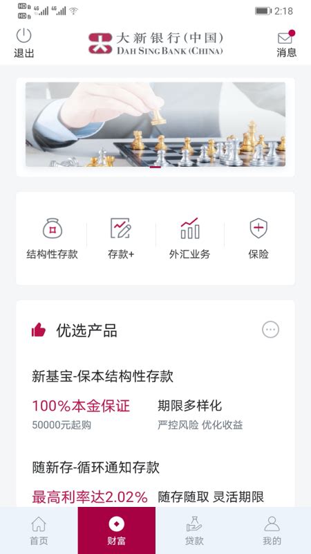 大新银行手机app下载-大新银行中国appv1.5.0 官方版-腾牛安卓网