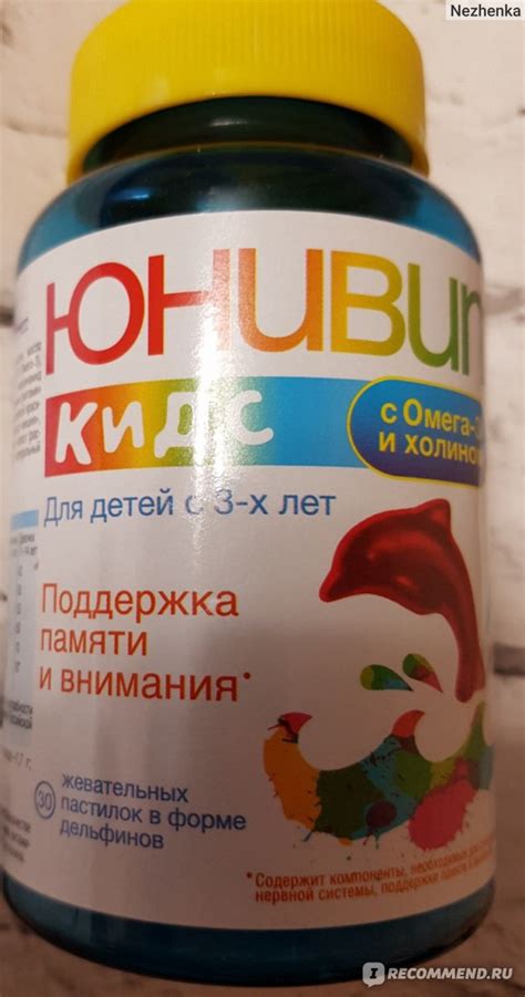 Витамины для детей Юнивит Кидс с омега-3 и холином - «Пишу отзыв, когда ...