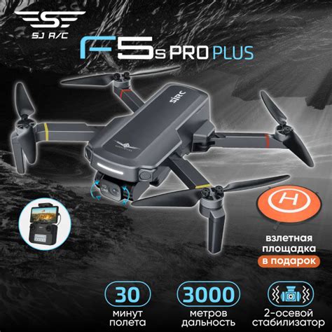 Квадрокоптер SJRC F5S Pro Plus - 4K, 3000 м, 30 минут купить на OZON по ...