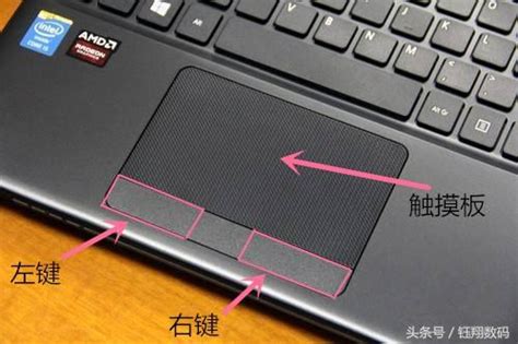 笔记本电脑触摸板使用技巧_360新知