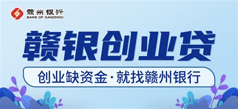 赣州银行企业手机银行官方新版本-安卓iOS版下载-应用宝官网