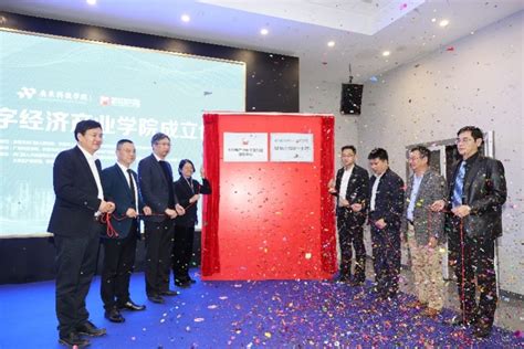 虎门数字经济产业学院正式成立，助推东莞数字产业高质量发展_腾讯新闻