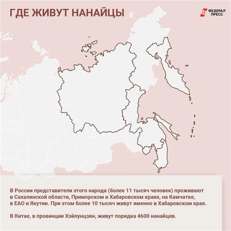 Жизнь наедине с природой: кто такие нанайцы и где они живут ...