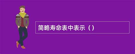 长寿的秘诀：大数据分析 | 互联网数据资讯网-199IT | 中文互联网数据研究资讯中心-199IT