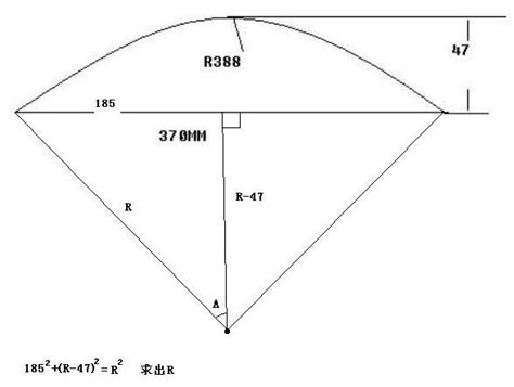 请问一个类似扇形的几何图形的面积怎么算？_百度知道