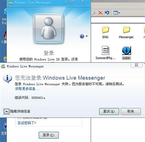 MSN中国回应登录异常:未现大面积断网_新闻资讯_中关村在线