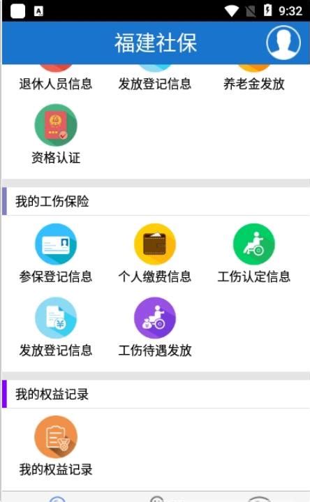 福建社保认证人脸app官方下载-福建社保最新版v1.1.0 安卓版-007游戏网