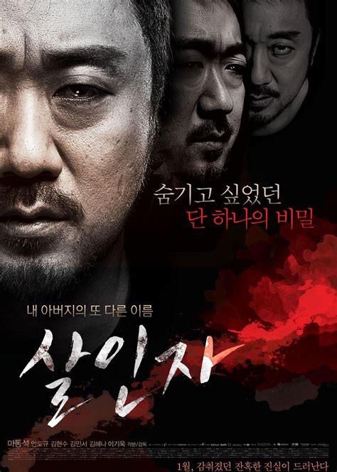 韩国电影《杀人者》，硬汉马东锡化身变态杀人魔！|杀人者影评|杀人者评分