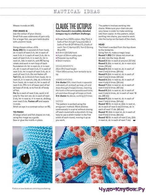 Crochet Octopus Pattern-Free 的图像结果
