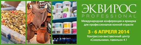 Эквирос приближается!