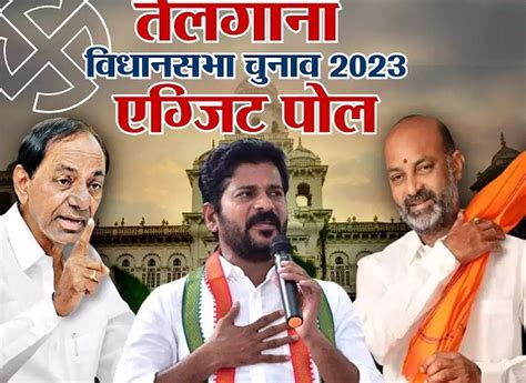 Congress leads in Telangana exit polls, still party alert, fear of ...