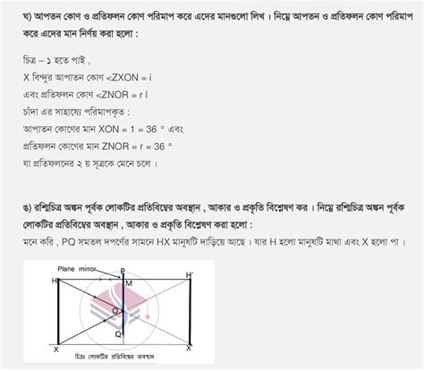 SSC Assignment 8 Week Physics 的图像结果