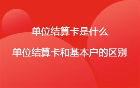 中国建设银行单位结算卡密码可以错几次 (建行对公卡密码忘了)_密语知识_思思翻译