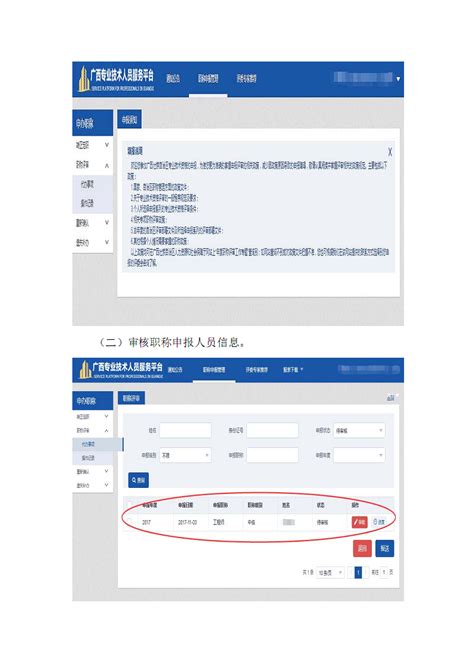 江苏省数字经济（网络安全）高级职称评审申报开始啦！_专业_材料_技术资格