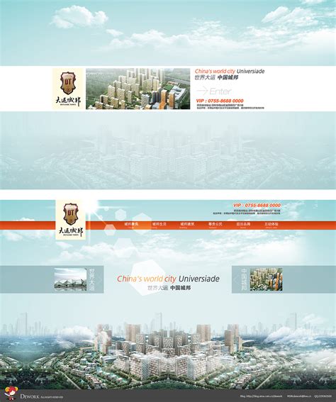 大运城邦地产几个提案稿，已上线|UI|图标|geekbar - 原创作品 - 站酷 (ZCOOL)