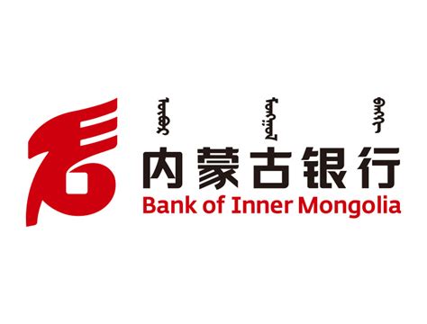 内蒙古银行股份有限公司－启信宝