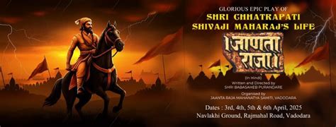 Janta Raja - Shri Chhatrapati Shivaji Maharajs Life, Navlakhi Ground ...