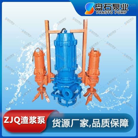 65ZJQ20-20-4/4-潜水泵报价 石家庄水泵厂 ZJQ系列渣浆泵-石家庄盘石泵业有限公司