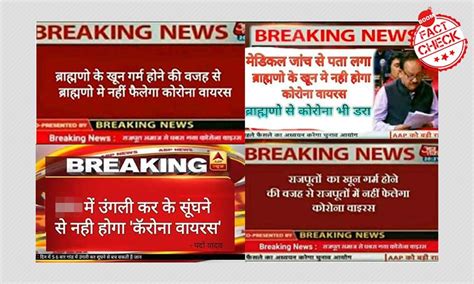 राजपूतों और ब्राह्मणो पर नहीं होगा कोरोनावायरस का असर? नहीं, ये दावे ...