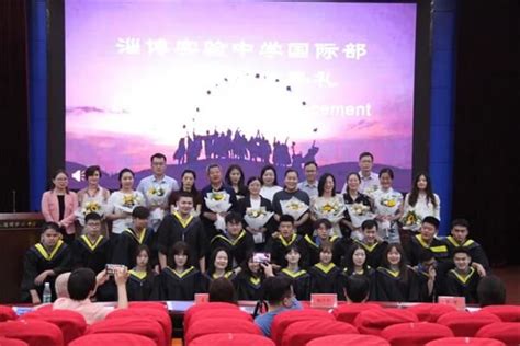淄博实验中学国际部2020届毕业典礼成功举行-125国际教育