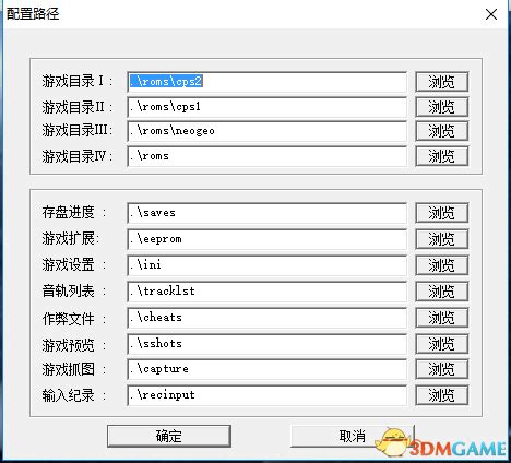 winkawaks模拟器下载-街机模拟器winkawaks下载v1.65 中文最新版-旋风软件园