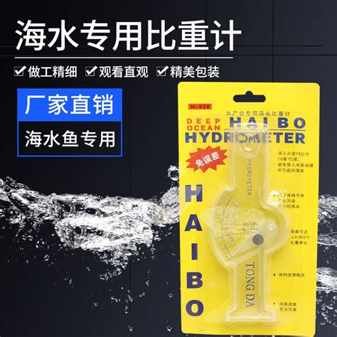PetzLifeworld Haiboa Salt Water Aquarium Salinity Testing Tool (Hydrom ...