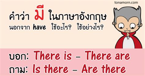 There Is There Are