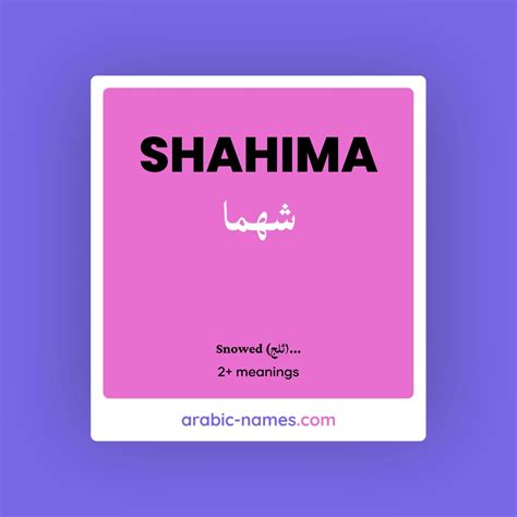 SHAHIMA (شهما) Meaning in Arabic & English - Arabic Names