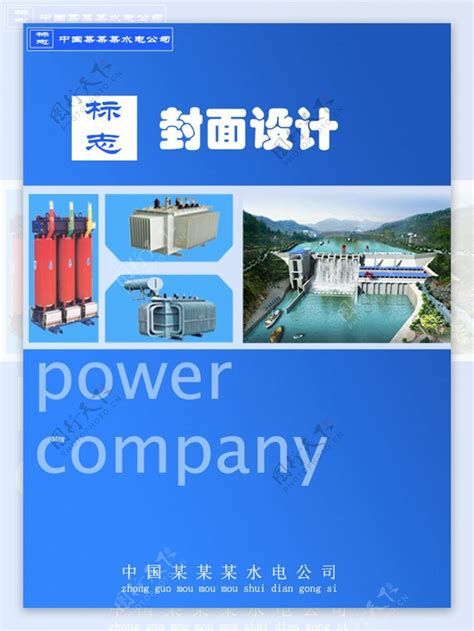 广州市水电设备安装有限公司_电话地址_工商信息 - 微猫