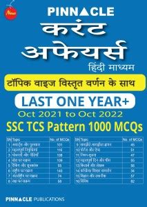 Current Affairs 1000 Tcs Pattern Mcq Last One Year I Hindi Medium: Buy ...