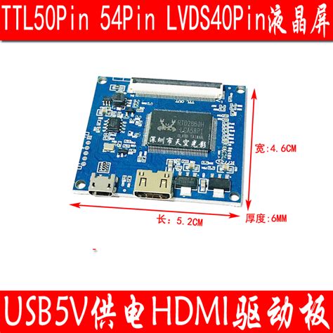LQ035NC111 TTL LVDS液晶屏HDMI驱动板50P 54P 40Pin 5V USB供电-淘宝网
