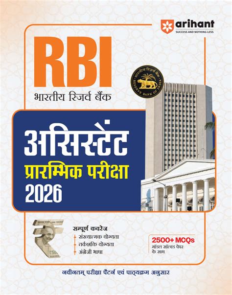 RBI Assistant Prelims 2026 | Complete Coverage of English, Quant & Rea ...