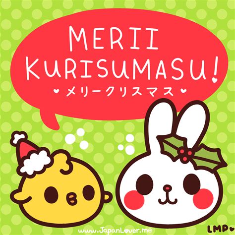 How To Say Christmas Lights In Japanese at Melvin Hope blog