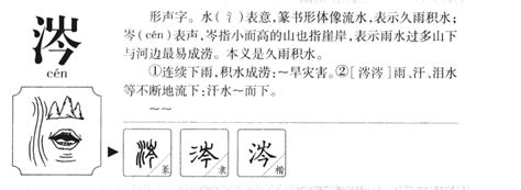 淙字取名好不好,6画取名吉字汉字,汐字取名寓意好吗_大山谷图库