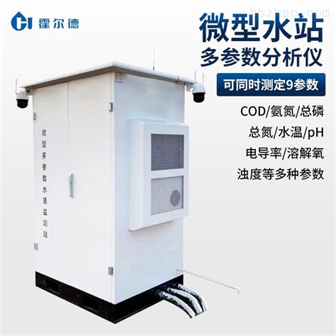 一体式微型水站-深圳市鹏跃科学仪器有限公司