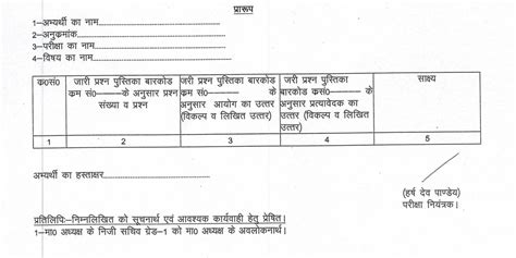 UPPSC PCS Prelims Answer Key 2024 out at uppsc.up.nic.in, Download PDF