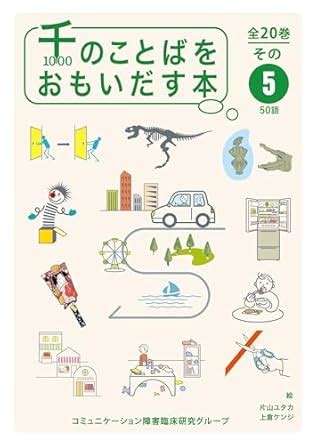 A book that remembers a thousand words Volume 5 ...