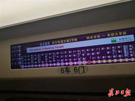 市民建议规范地铁英文翻译 武汉地铁:按相关规定命名_新华网
