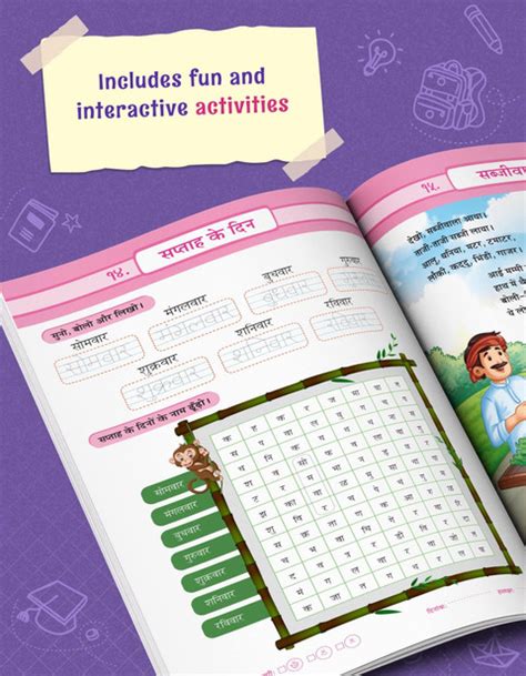 Hindi Language Learning Book For Kids (Gyanvatika) | Level 1 Workbook ...