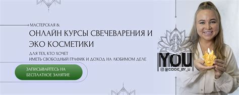 Духи & Курсы: свечи, мыло, эко косметика | Собственное производство и ...