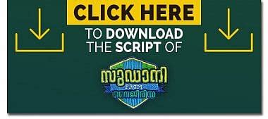 Download The Script Of Sudani From Nigeria