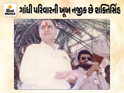 Gujarat Pradesh Congress Committee president Shaktisinh Gohil Interview