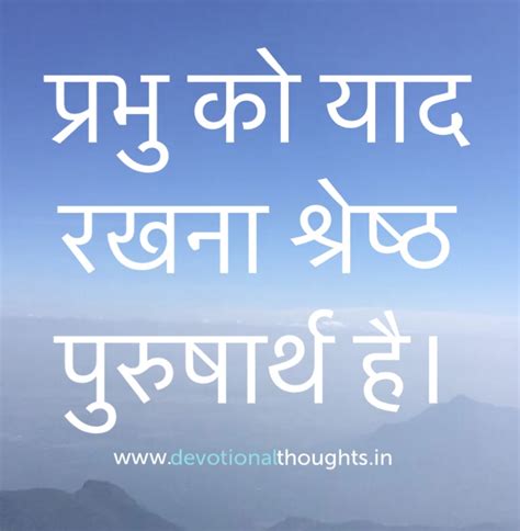 English God Quotes, Hindi God Quotes, God Quotations in Hindi and English