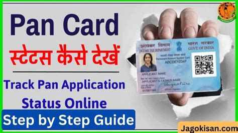 Image result for Reprint Pan Card Status