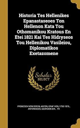 Buy Historia Tēs Hellēnikēs Epanastaseōes Ton Hellēnōn Kata Tou ...