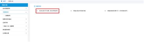 对接“一网通办” 上海代开房租电子发票只需5分钟_大申网_腾讯网