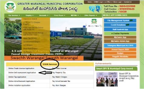 GWMC ಆಸ್ತಿ ತೆರಿಗೆ ಪಾವತಿ ಮತ್ತು ವಿವರಗಳು | ವಾರಂಗಲ್ ಆಸ್ತಿ ತೆರಿಗೆ